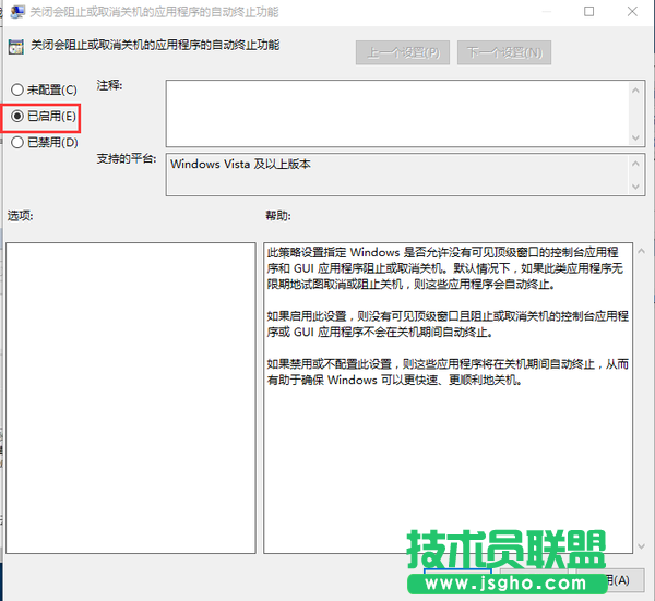 win10如何取消更新补丁后弹出关机窗口