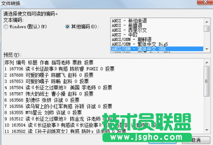 文件转换