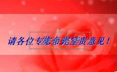 PPt课件结束后怎么制作漂亮的结束语作为尾页?