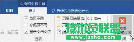 word2016中如何给页眉或页脚添加页码?