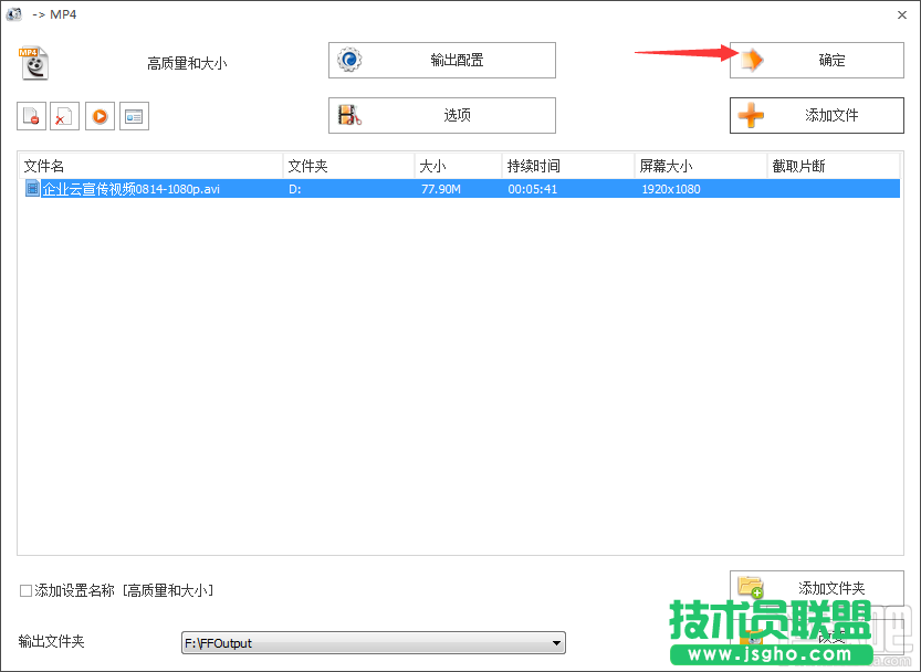 格式工厂视频怎么转换