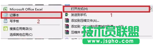 Excel软件打开电脑中的csv文件显示乱码如何解决   三联