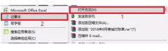 Excel软件打开电脑中的csv文件显示乱码如何解决
