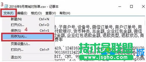 Excel软件打开电脑中的csv文件显示乱码如何解决2