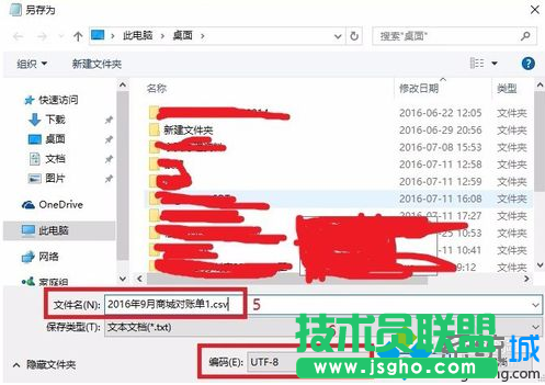 Excel软件打开电脑中的csv文件显示乱码如何解决3