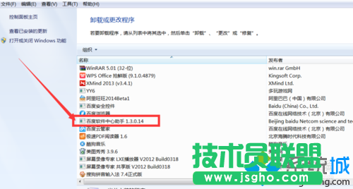 百度软件中心助手