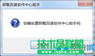 单击选择卸载