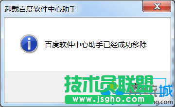 点击卸载
