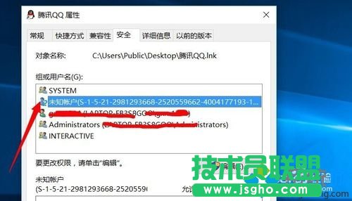 Windows10系统删除文件未知账户的步骤2