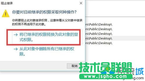 Windows10系统删除文件未知账户的步骤9