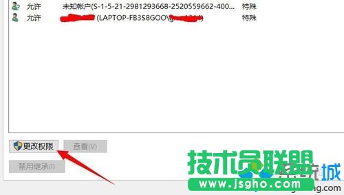 Windows10系统删除文件未知账户的步骤7