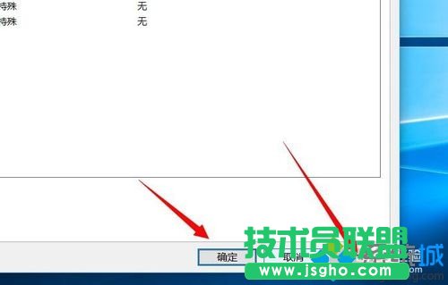 Windows10系统删除文件未知账户的步骤11