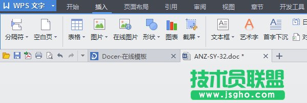 怎样把wps的工具栏弄出来