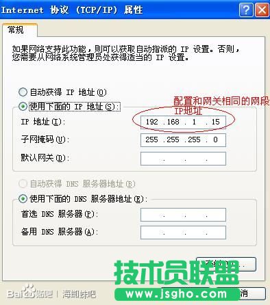 海蜘蛛Tomato固件刷机教程 三联