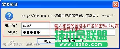 海蜘蛛Tomato固件刷机教程