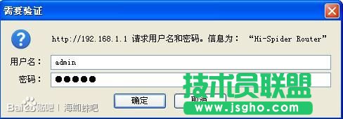 海蜘蛛Tomato固件刷机教程
