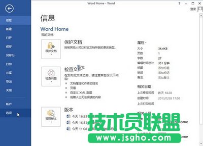 怎么显示Word2013文档中的所有格式？    三联