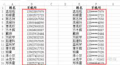 Excel如何给手机号码加密同时还可以还原加密号码