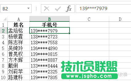 Excel如何给手机号码加密同时还可以还原加密号码