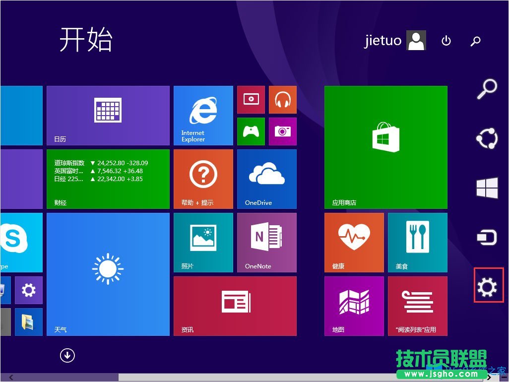 Win8电脑关机快捷键图标设置方法