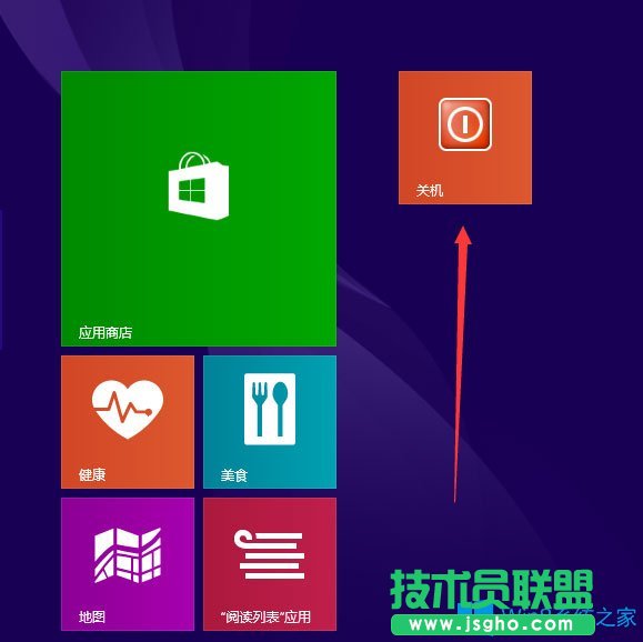 Win8电脑关机快捷键图标设置方法