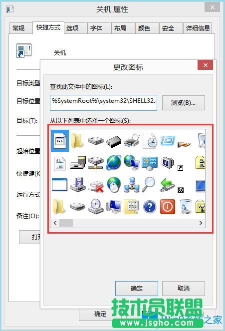 Win8电脑关机快捷键图标设置方法
