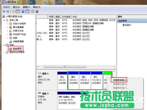 Win7电脑无法格式化SD卡怎么办？