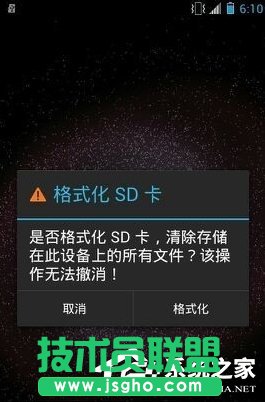 Win7电脑无法格式化SD卡怎么办？