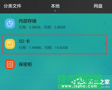 Win7电脑无法格式化SD卡怎么办？