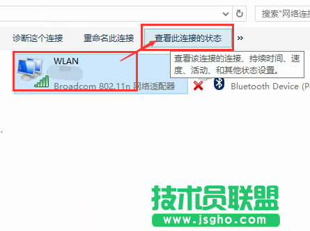 Win10怎么查看wifi密码
