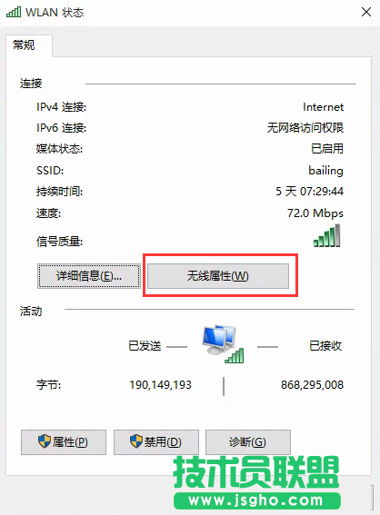 Win10怎么查看wifi密码