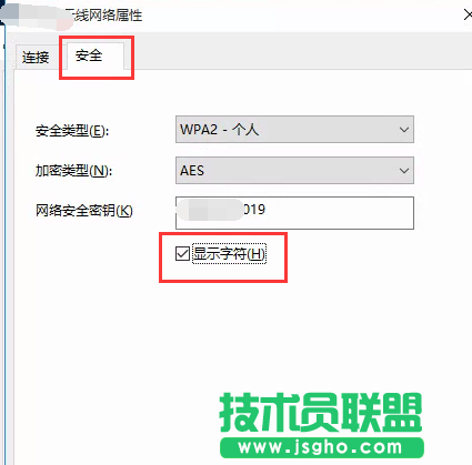 Win10怎么查看wifi密码