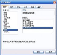 WPS表格数字分类怎么用