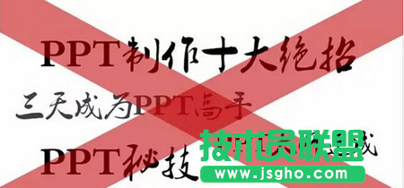 PPT制作遇到瓶颈如何突破？ 三联