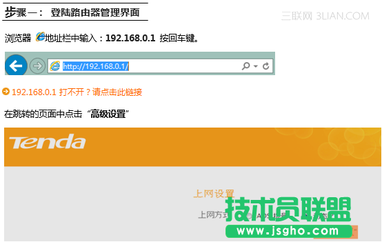 腾达(Tenda)FH451路由器通过设置URL过滤限制网页访问