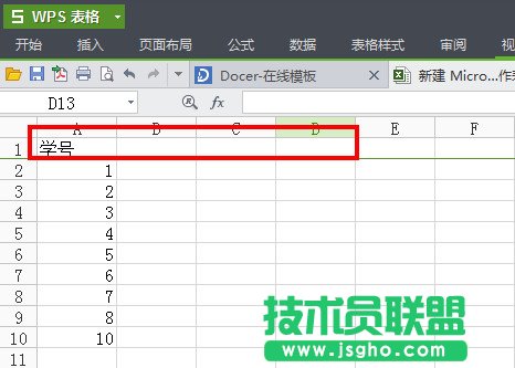 在WPS中如何冻结表格窗口
