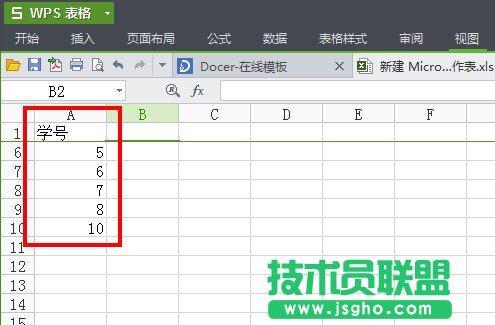 在WPS中如何冻结表格窗口