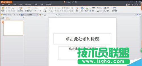 ppt制作电子相册：如何将其输出为16：9的视频