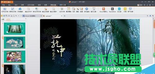 ppt制作电子相册：如何将其输出为16：9的视频