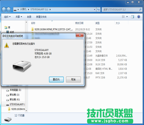 移动存储读写权限