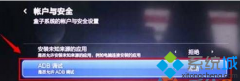Win7电脑连接小米盒子后没响应怎么回事？