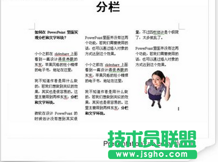 格式-分栏