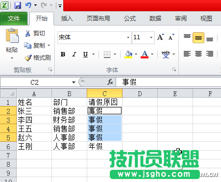Excel中重复操作技巧 三联