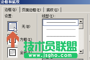 word2003做目录页时如何对齐两侧文字