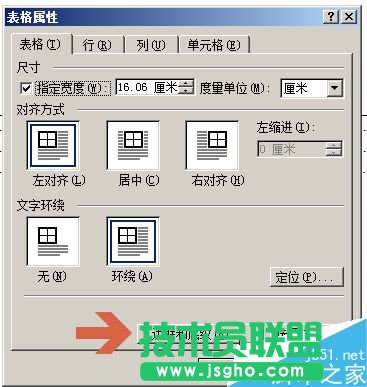 word2003做目录页时如何对齐两侧文字