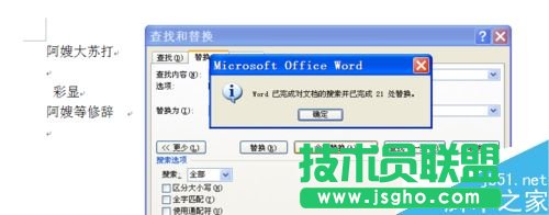 在word2007文档中如何批量删除英文字母?