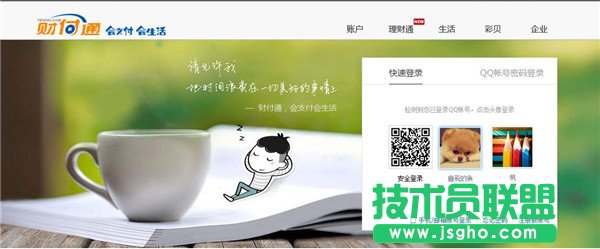 财付通,充值,财付通怎么充值,财付通充值办法