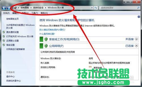如何彻底关闭windows7防火墙   三联
