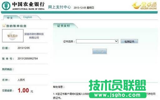 财付通,充值,财付通怎么充值,财付通充值办法