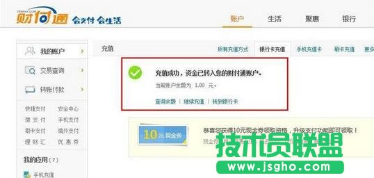 财付通,充值,财付通怎么充值,财付通充值办法
